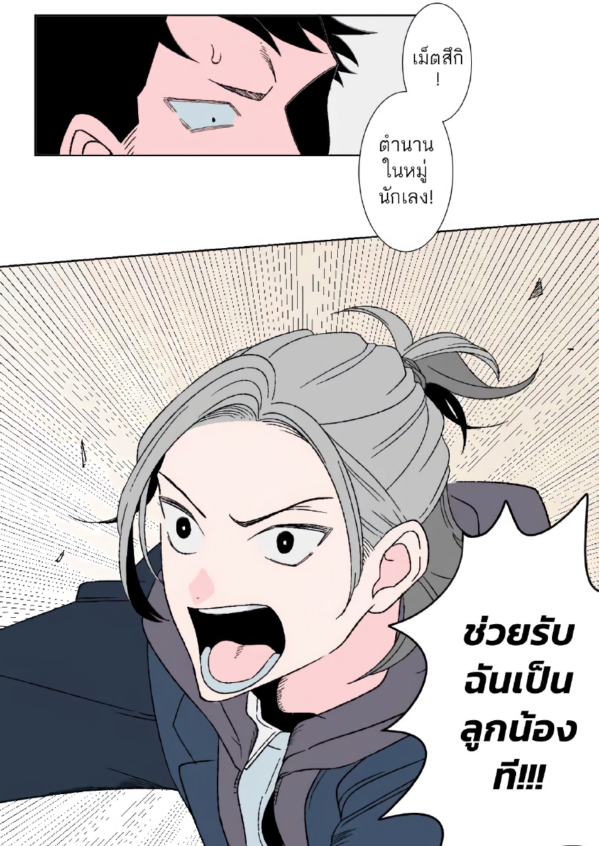 Boku to Koi no Hanashi wa Shinaika EP 6